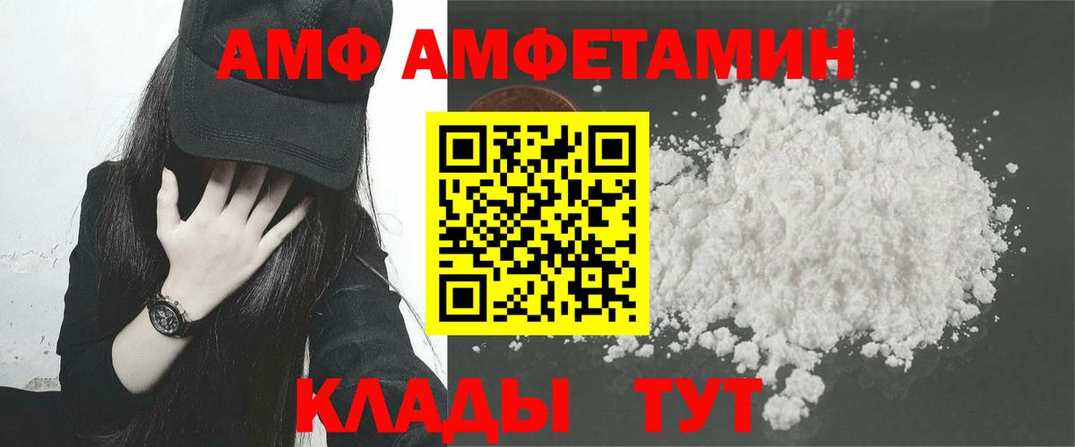 АМФЕТАМИН Розовый Сергиев Посад