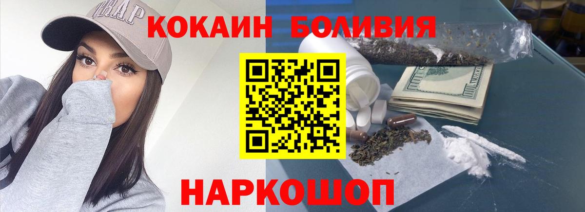 Cocaine 97% Сергиев Посад