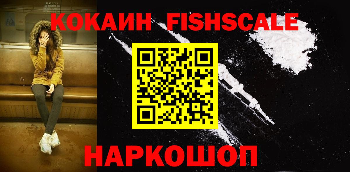Кокаин 98%  COCAIN 98%  Сергиев Посад  Вход с VPN 