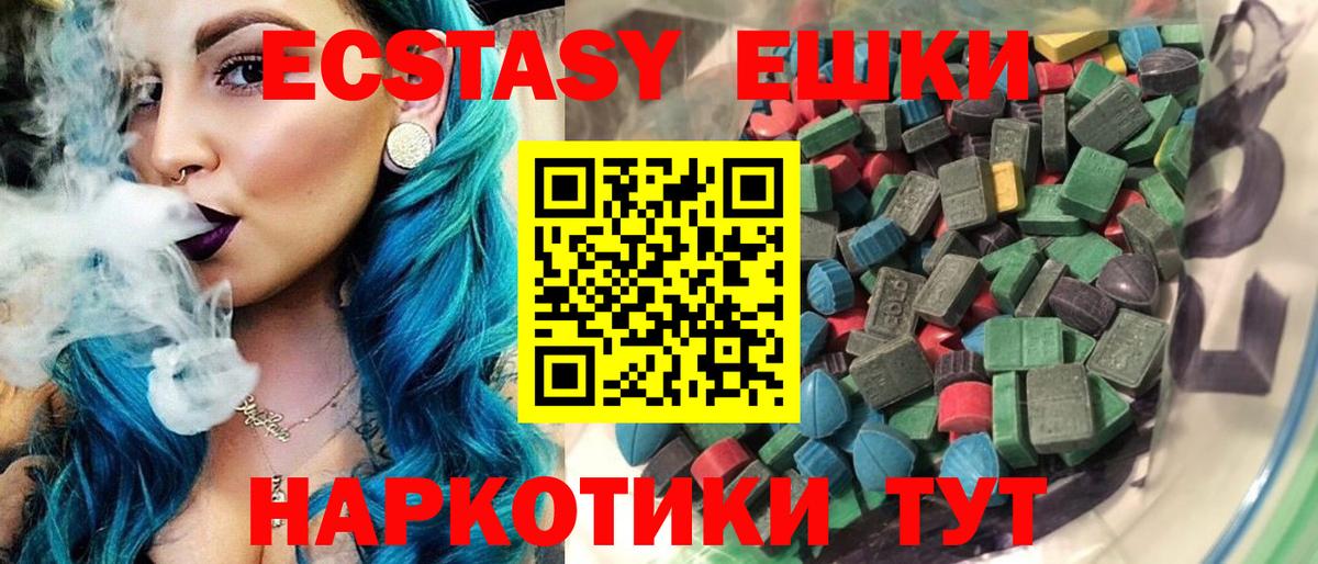 Ecstasy 280мг Сергиев Посад
