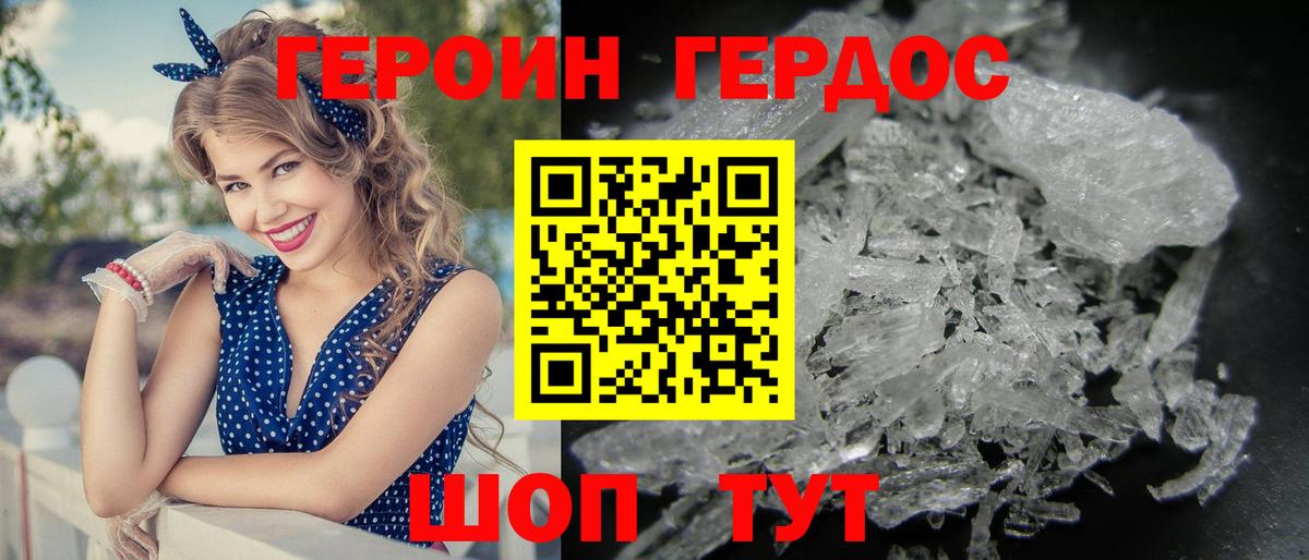 ГЕРОИН VHQ  Вход с VPN  ГЕРОИН  Сергиев Посад 
