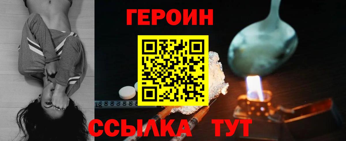 Героин Афган Сергиев Посад
