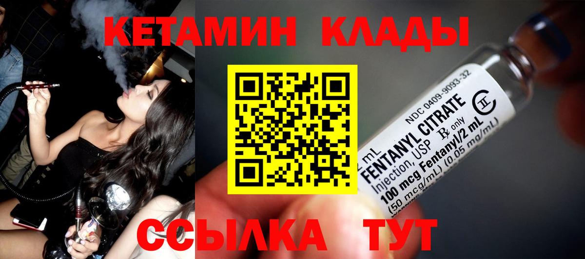 Кетамин ketamine Сергиев Посад
