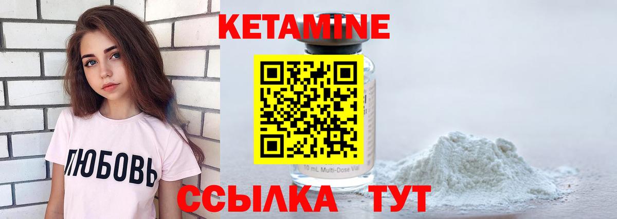 КЕТАМИН ketamine  Вход с VPN  это какой сайт  hydra зеркало  Кетамин ketamine  Сергиев Посад 