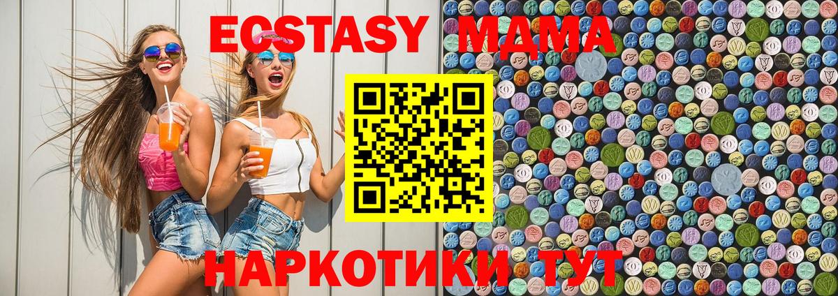 МДМА кристаллы Сергиев Посад