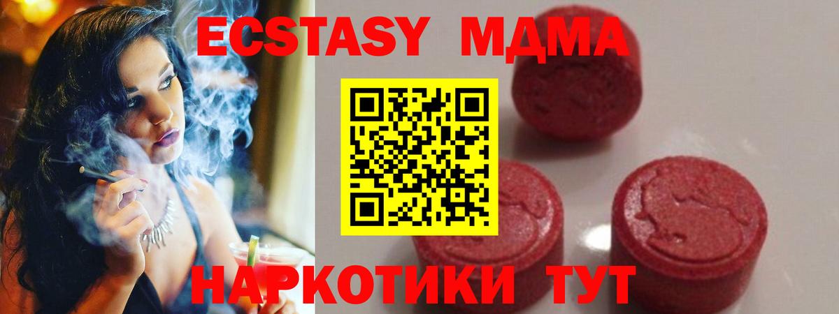 МДМА Molly  МДМА  МДМА кристаллы  Сергиев Посад  Вход с VPN 