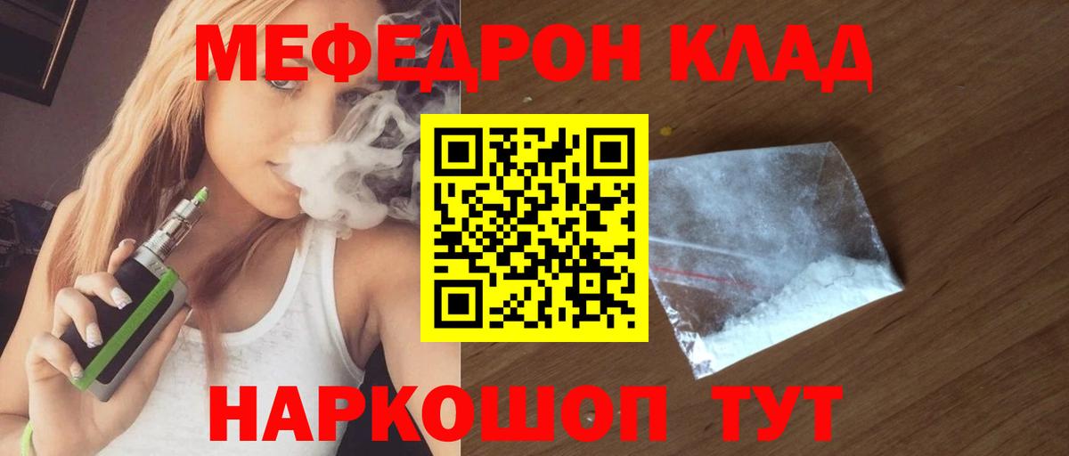 МЯУ-МЯУ  МЯУ-МЯУ  Сергиев Посад  МЯУ-МЯУ mephedrone  Вход с VPN  Меф 4 MMC 