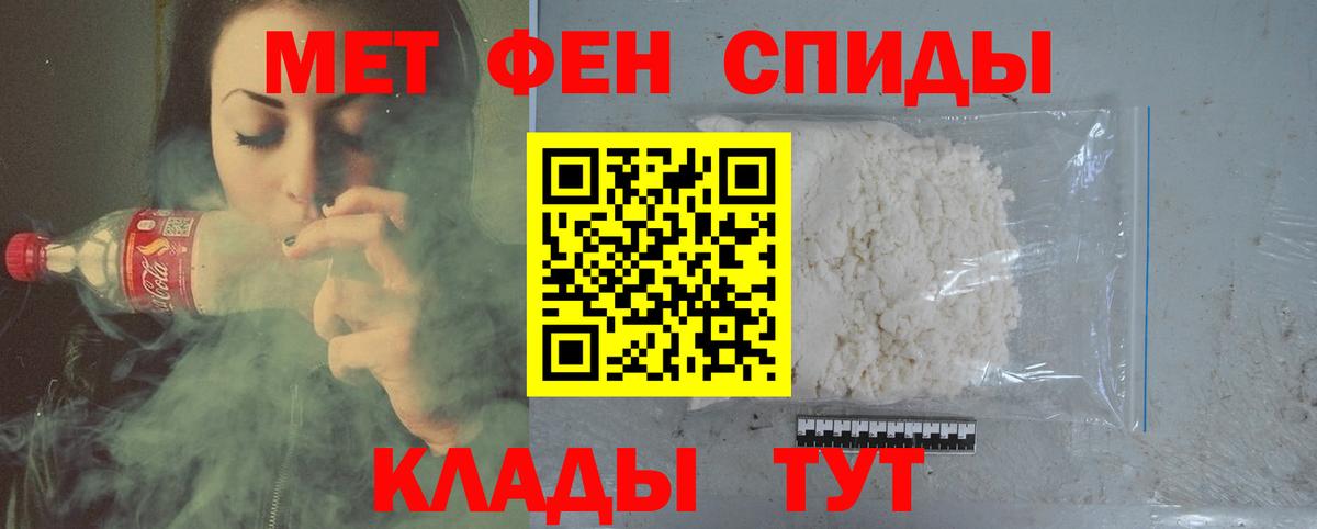 Сергиев Посад  МЕТАМФЕТАМИН пудра  Вход с VPN 