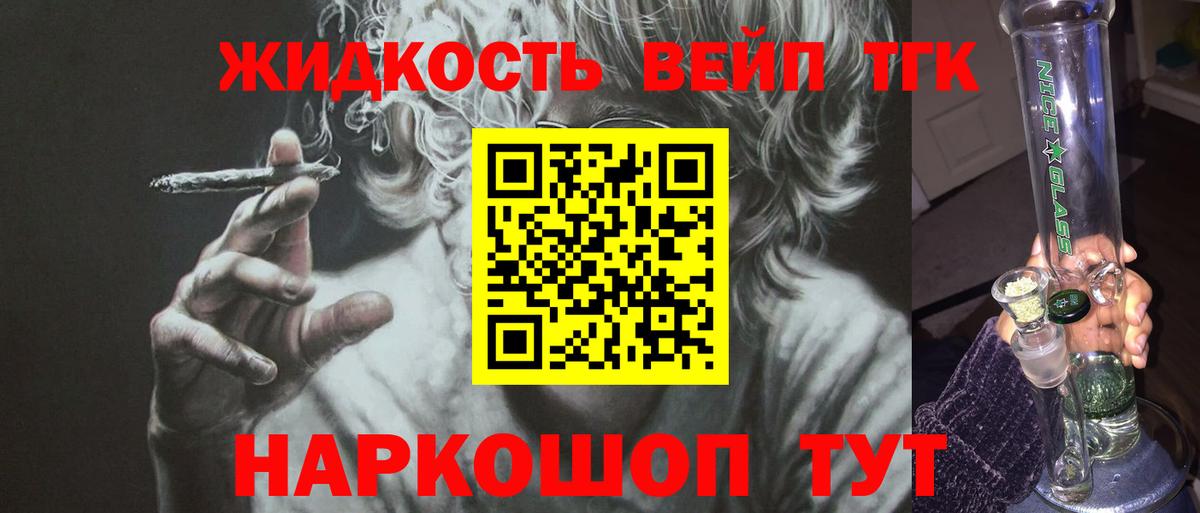 Сергиев Посад  Дистиллят ТГК гашишное масло  Вход с VPN 